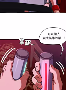 Page 258 of 危险同学会 | 危險同學會 112-133 - preview thumbnail
