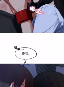 Page 267 of 危险同学会 | 危險同學會 112-133 - preview thumbnail