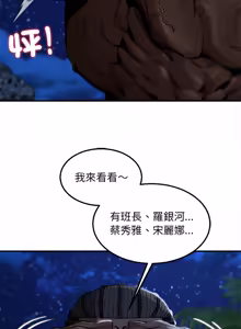 Page 322 of 危险同学会 | 危險同學會 112-133 - preview thumbnail