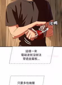 Page 47 of 危险同学会 | 危險同學會 112-133 - preview thumbnail