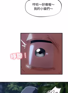 Page 68 of 危险同学会 | 危險同學會 112-133 - preview thumbnail