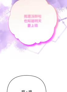Page 108 of 全员交往中 | 全員交往中 | 她们教会我的事 | 她們教會我的事 1-49 - preview thumbnail