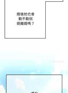 Page 12 of 全员交往中 | 全員交往中 | 她们教会我的事 | 她們教會我的事 1-49 - preview thumbnail
