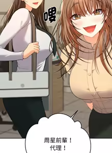 Page 133 of 全员交往中 | 全員交往中 | 她们教会我的事 | 她們教會我的事 1-49 - preview thumbnail