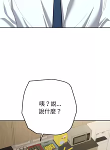 Page 136 of 全员交往中 | 全員交往中 | 她们教会我的事 | 她們教會我的事 1-49 - preview thumbnail