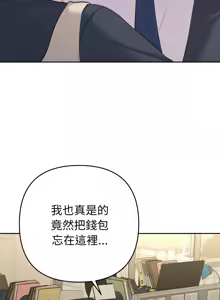 Page 140 of 全员交往中 | 全員交往中 | 她们教会我的事 | 她們教會我的事 1-49 - preview thumbnail