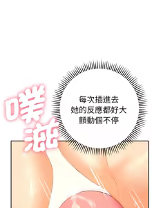 Page 161 of 全员交往中 | 全員交往中 | 她们教会我的事 | 她們教會我的事 1-49 - preview thumbnail