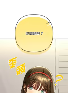 Page 177 of 全员交往中 | 全員交往中 | 她们教会我的事 | 她們教會我的事 1-49 - preview thumbnail