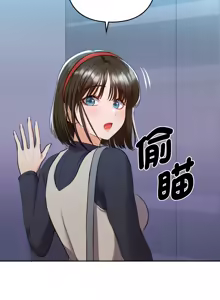 Page 196 of 全员交往中 | 全員交往中 | 她们教会我的事 | 她們教會我的事 1-49 - preview thumbnail