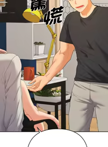 Page 199 of 全员交往中 | 全員交往中 | 她们教会我的事 | 她們教會我的事 1-49 - preview thumbnail
