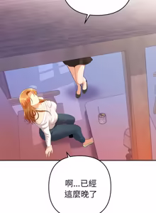 Page 219 of 全员交往中 | 全員交往中 | 她们教会我的事 | 她們教會我的事 1-49 - preview thumbnail