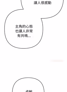 Page 251 of 全员交往中 | 全員交往中 | 她们教会我的事 | 她們教會我的事 1-49 - preview thumbnail