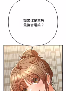 Page 252 of 全员交往中 | 全員交往中 | 她们教会我的事 | 她們教會我的事 1-49 - preview thumbnail