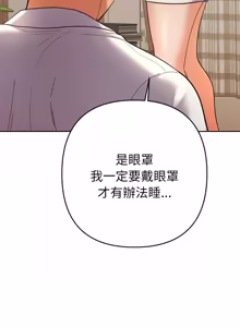 Page 256 of 全员交往中 | 全員交往中 | 她们教会我的事 | 她們教會我的事 1-49 - preview thumbnail