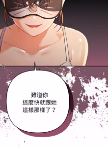 Page 262 of 全员交往中 | 全員交往中 | 她们教会我的事 | 她們教會我的事 1-49 - preview thumbnail