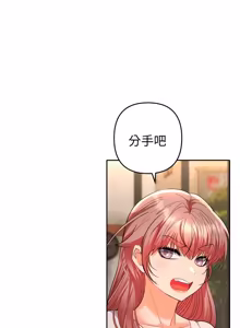 Page 290 of 全员交往中 | 全員交往中 | 她们教会我的事 | 她們教會我的事 1-49 - preview thumbnail