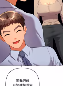Page 299 of 全员交往中 | 全員交往中 | 她们教会我的事 | 她們教會我的事 1-49 - preview thumbnail
