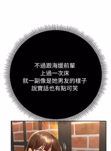 Page 301 of 全员交往中 | 全員交往中 | 她们教会我的事 | 她們教會我的事 1-49 - preview thumbnail