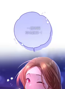 Page 31 of 全员交往中 | 全員交往中 | 她们教会我的事 | 她們教會我的事 1-49 - preview thumbnail