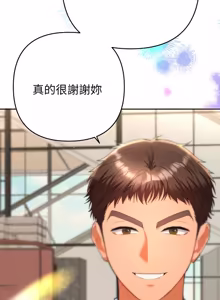 Page 312 of 全员交往中 | 全員交往中 | 她们教会我的事 | 她們教會我的事 1-49 - preview thumbnail