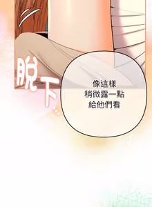 Page 320 of 全员交往中 | 全員交往中 | 她们教会我的事 | 她們教會我的事 1-49 - preview thumbnail