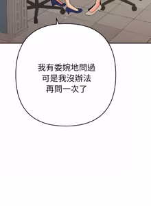 Page 323 of 全员交往中 | 全員交往中 | 她们教会我的事 | 她們教會我的事 1-49 - preview thumbnail