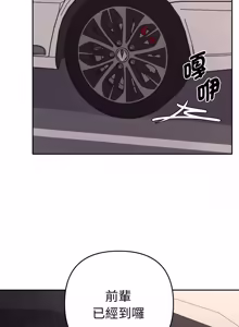 Page 332 of 全员交往中 | 全員交往中 | 她们教会我的事 | 她們教會我的事 1-49 - preview thumbnail