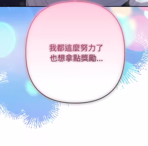 Page 351 of 全员交往中 | 全員交往中 | 她们教会我的事 | 她們教會我的事 1-49 - preview thumbnail