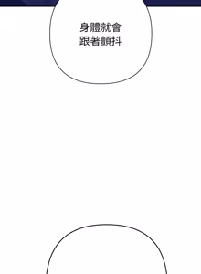 Page 364 of 全员交往中 | 全員交往中 | 她们教会我的事 | 她們教會我的事 1-49 - preview thumbnail