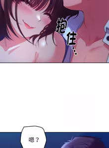 Page 381 of 全员交往中 | 全員交往中 | 她们教会我的事 | 她們教會我的事 1-49 - preview thumbnail