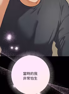 Page 391 of 全员交往中 | 全員交往中 | 她们教会我的事 | 她們教會我的事 1-49 - preview thumbnail
