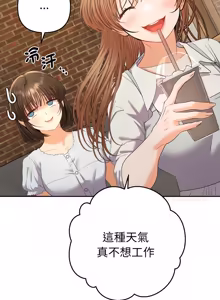 Page 395 of 全员交往中 | 全員交往中 | 她们教会我的事 | 她們教會我的事 1-49 - preview thumbnail