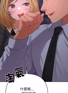 Page 414 of 全员交往中 | 全員交往中 | 她们教会我的事 | 她們教會我的事 1-49 - preview thumbnail