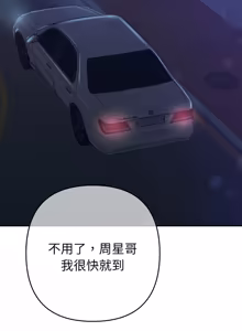 Page 416 of 全员交往中 | 全員交往中 | 她们教会我的事 | 她們教會我的事 1-49 - preview thumbnail