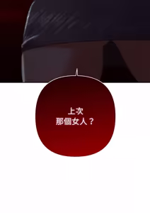 Page 421 of 全员交往中 | 全員交往中 | 她们教会我的事 | 她們教會我的事 1-49 - preview thumbnail