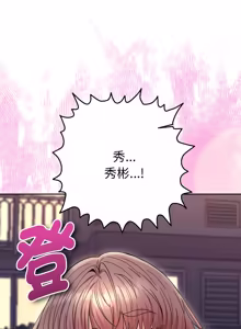 Page 423 of 全员交往中 | 全員交往中 | 她们教会我的事 | 她們教會我的事 1-49 - preview thumbnail