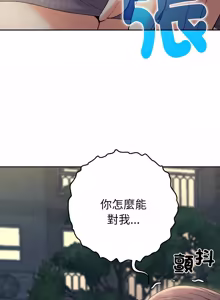 Page 431 of 全员交往中 | 全員交往中 | 她们教会我的事 | 她們教會我的事 1-49 - preview thumbnail