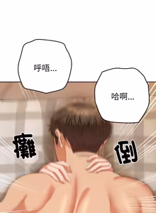 Page 463 of 全员交往中 | 全員交往中 | 她们教会我的事 | 她們教會我的事 1-49 - preview thumbnail