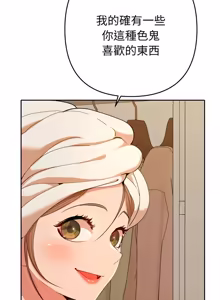 Page 467 of 全员交往中 | 全員交往中 | 她们教会我的事 | 她們教會我的事 1-49 - preview thumbnail
