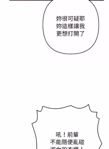 Page 470 of 全员交往中 | 全員交往中 | 她们教会我的事 | 她們教會我的事 1-49 - preview thumbnail