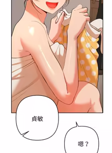 Page 472 of 全员交往中 | 全員交往中 | 她们教会我的事 | 她們教會我的事 1-49 - preview thumbnail