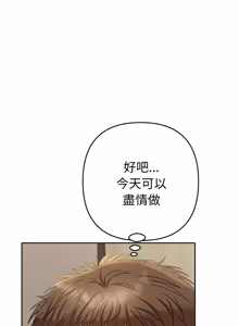 Page 480 of 全员交往中 | 全員交往中 | 她们教会我的事 | 她們教會我的事 1-49 - preview thumbnail