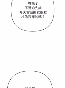 Page 486 of 全员交往中 | 全員交往中 | 她们教会我的事 | 她們教會我的事 1-49 - preview thumbnail