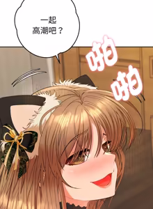 Page 496 of 全员交往中 | 全員交往中 | 她们教会我的事 | 她們教會我的事 1-49 - preview thumbnail