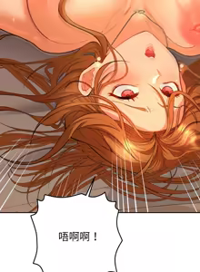 Page 51 of 全员交往中 | 全員交往中 | 她们教会我的事 | 她們教會我的事 1-49 - preview thumbnail