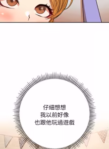 Page 518 of 全员交往中 | 全員交往中 | 她们教会我的事 | 她們教會我的事 1-49 - preview thumbnail