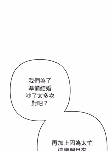Page 546 of 全员交往中 | 全員交往中 | 她们教会我的事 | 她們教會我的事 1-49 - preview thumbnail