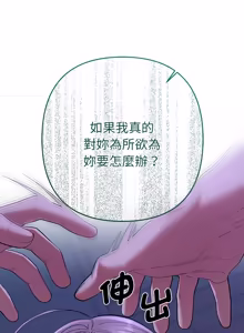 Page 551 of 全员交往中 | 全員交往中 | 她们教会我的事 | 她們教會我的事 1-49 - preview thumbnail