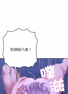 Page 573 of 全员交往中 | 全員交往中 | 她们教会我的事 | 她們教會我的事 1-49 - preview thumbnail