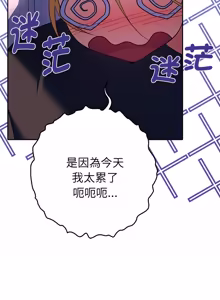 Page 595 of 全员交往中 | 全員交往中 | 她们教会我的事 | 她們教會我的事 1-49 - preview thumbnail